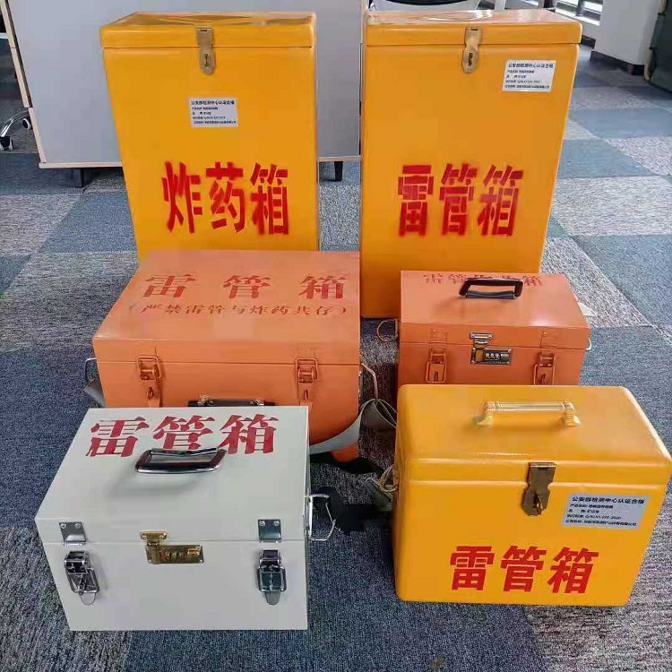 鹤城雷管作业箱的设计与应用标准
