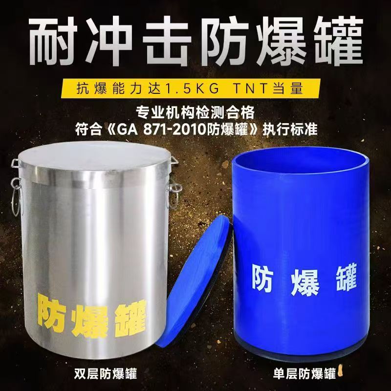 鹤城耐冲击防爆罐的核心应用场景解析
