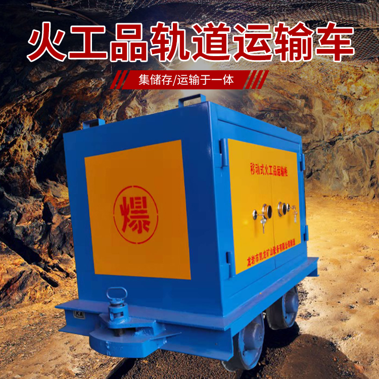 鹤城凯龙KL-600YD移动式火工品运输车的标准规格型号和尺寸说明
